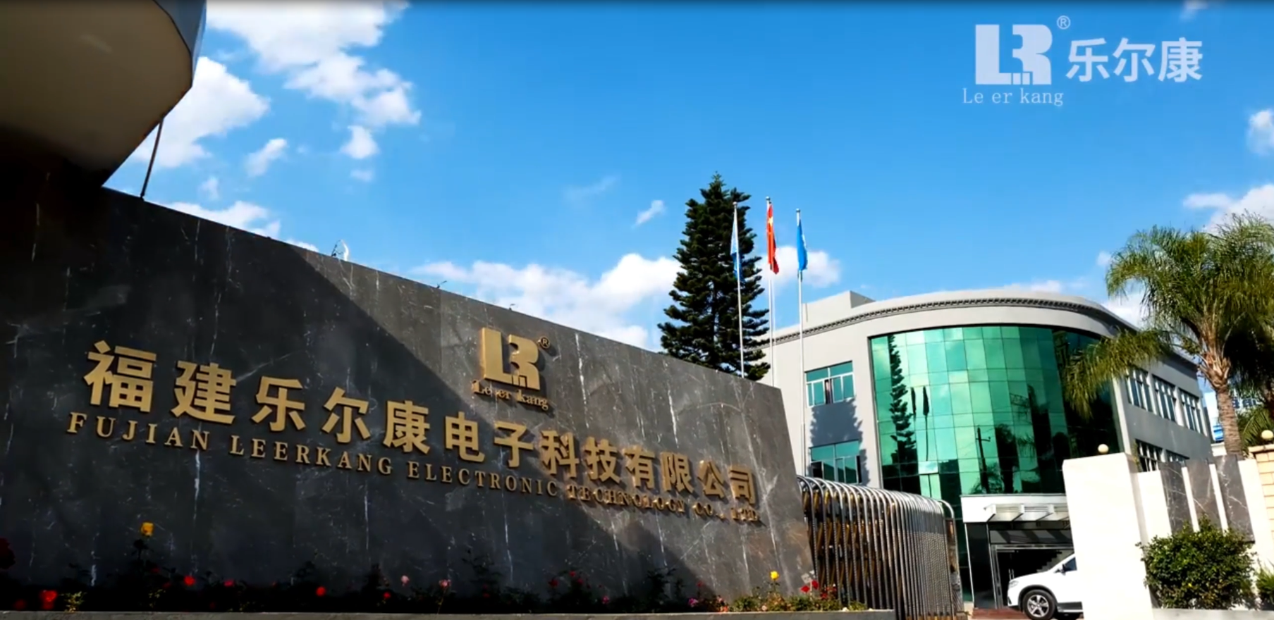 乐尔康大门
